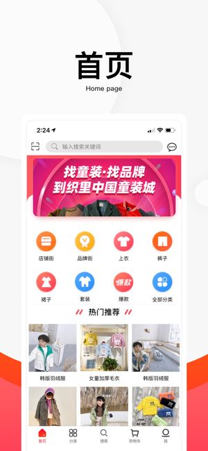 织里童装app