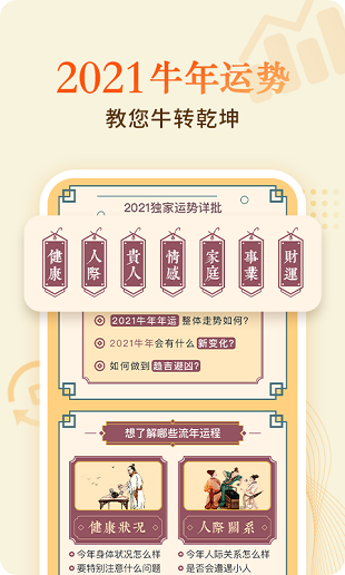 孔明在线app