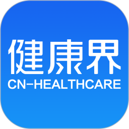 健康界app免费下载-健康界官方登录下载v6.10.10 安卓版