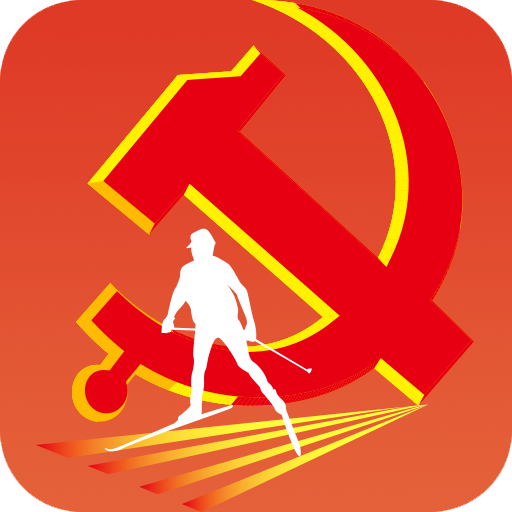 崇礼智慧党建app下载-崇礼智慧党建手机客户端下载v1.0.7 安卓版