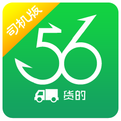 56货的司机版app下载-56货的司机端下载v2.0.0 安卓版