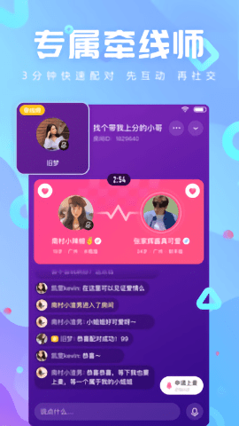 追吖app