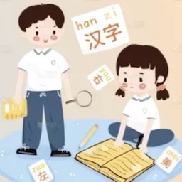 识字学汉字手机版下载-识字学汉字最新版下载v1.0.1 安卓版
