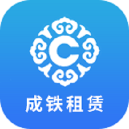 成铁租赁app官方版 v1.7.3安卓版