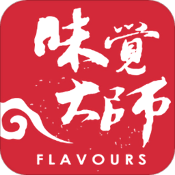 味觉大师app