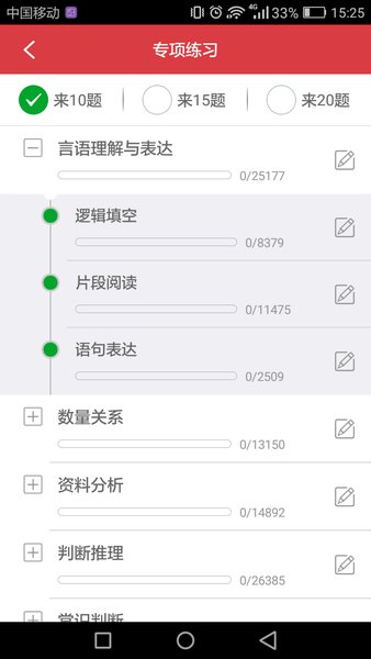 广西公务员app