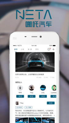 哪吒新能源app