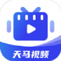 天马视频安装下载,天马视频安装APP免费版 v3.6.9
