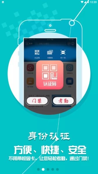 掌上经院app