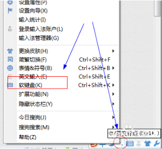 搜狗输入法怎么打出拼音声调   打出拼音声调方法