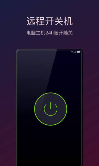 向日葵远程控制旧版app