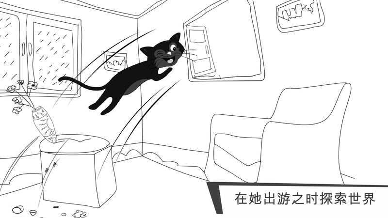 猫咪出游截图2