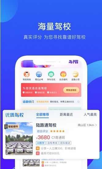 诸葛驾到app