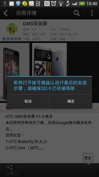 gmsinstaller软件