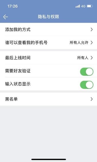 e路聊app