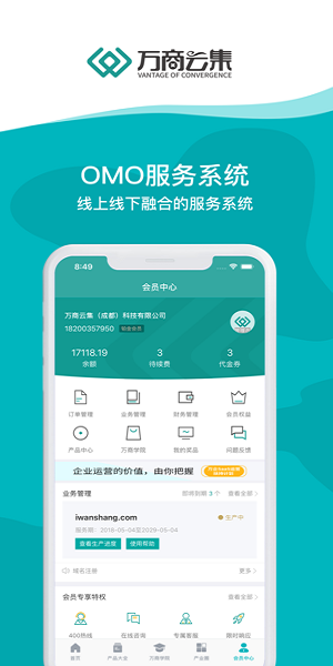 万商云集app