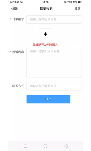 推客联盟app