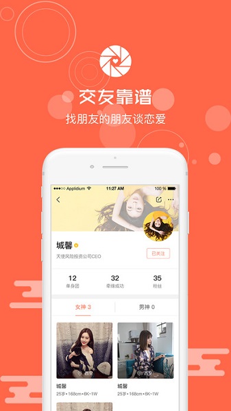 全民媒婆app