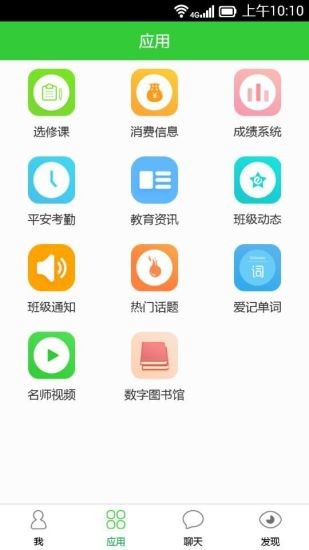 开十二教育app