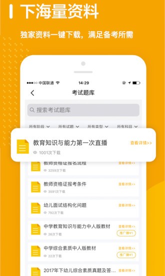 师业有成官方版