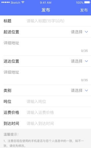 佰亿通货运app