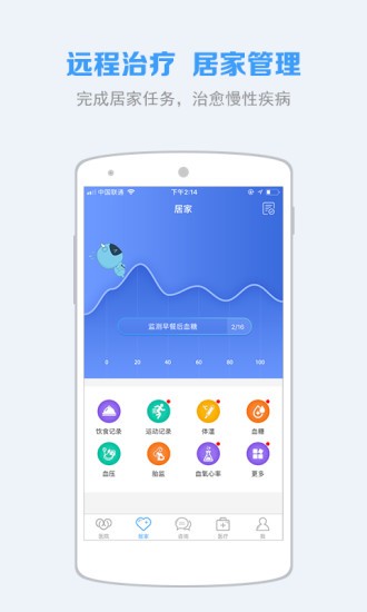 蓝牛健康app