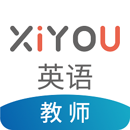 xiyou英语教师端app下载-xiyou英语教师端下载v3.0.3 安卓版