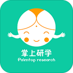 掌上研学app