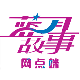 蓝月故事app下载-蓝月故事下载v2.0.3 安卓版