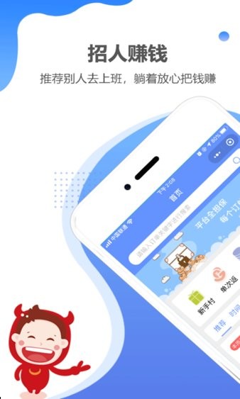 职多多经纪人app