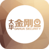 大华金刚眼客户端下载-大华金刚眼视频监控系统下载v2.9.6.3926 安卓版