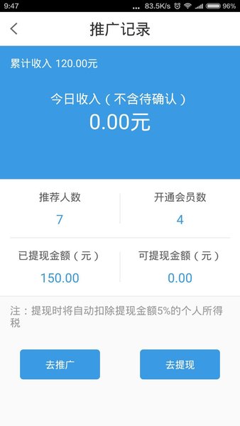 直销家园网app