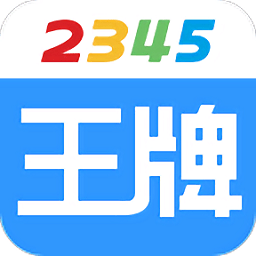 2345王牌联盟app官方下载-王牌技术员联盟手机版下载v4.7.0 安卓版