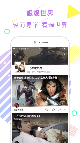 东方娱乐新闻头条app