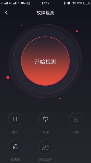 小狗机器人app