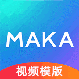 maka官方版