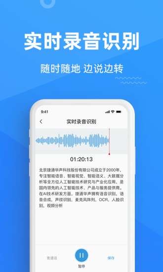 灵云听语app