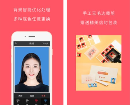 *美证件照app
