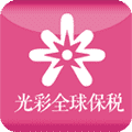 光彩全球保税app下载-光彩全球保税下载v2.0.15 安卓版