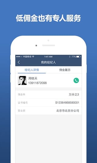 投资大师app