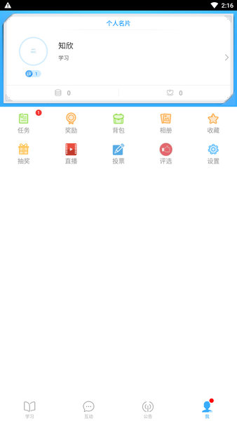 置信学院app