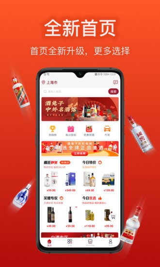 酒兔子app