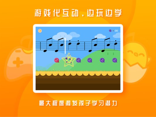 音乐课手机版