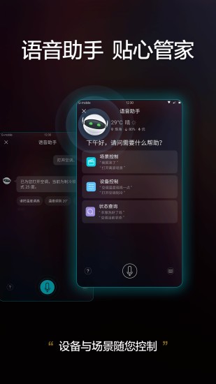 格力智能家电app