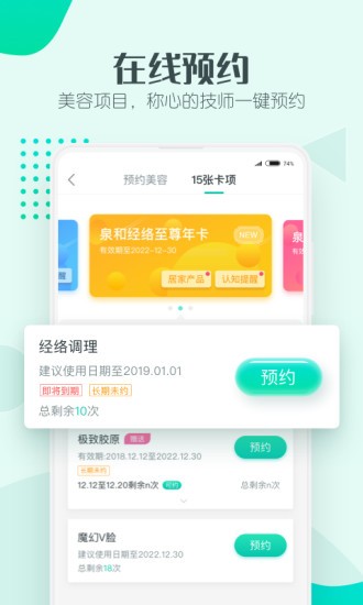 美享美客app