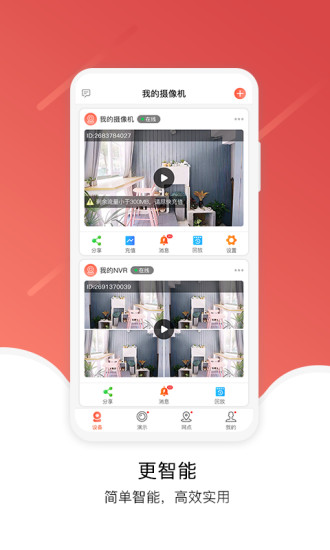 jcloud官方app