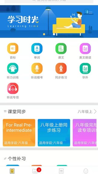 彩蛋英语app