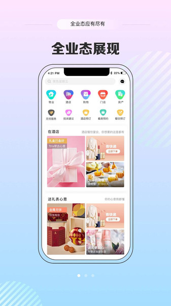 掌上金鹰app