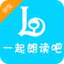 一起朗读吧app下载-一起朗读吧手机版下载v1.1.20 安卓版