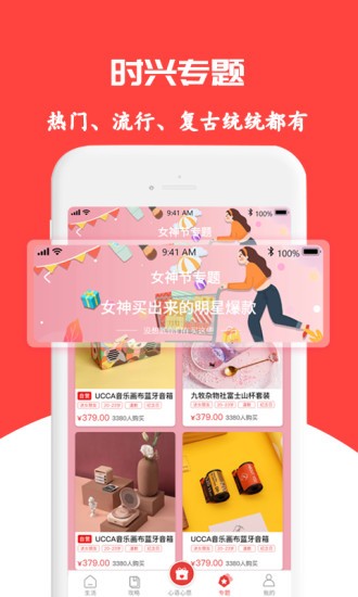 送什么好app